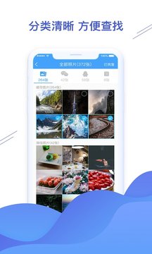 聊天恢复精灵app