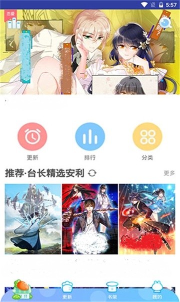 悟空漫画