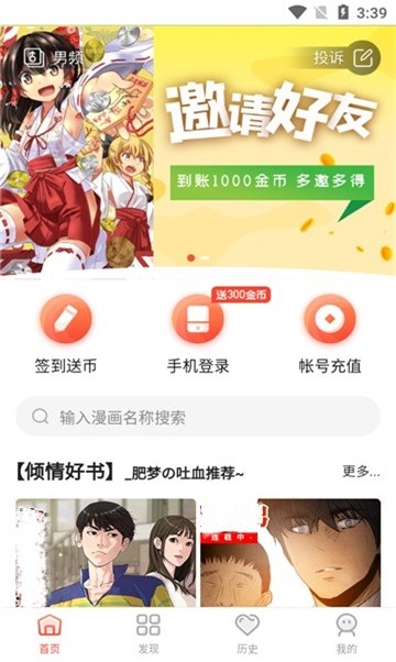 悟空漫画