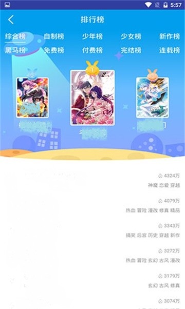 悟空漫画