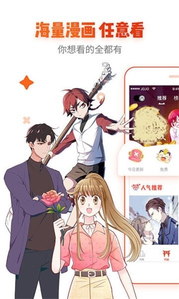 胖次漫画阅读