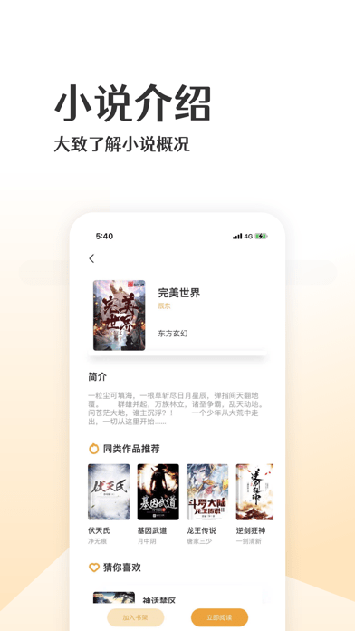 喵咪小说安卓版
