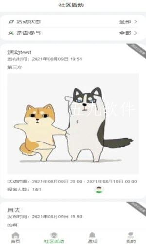 百胜家园