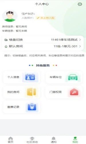 百胜家园
