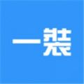 一装erp手机版app