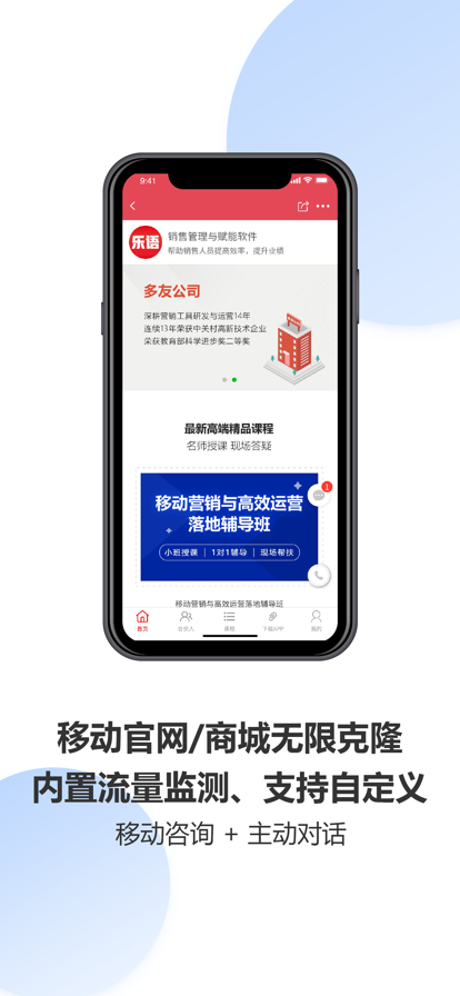乐语app最新版