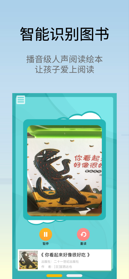 云伴读app苹果版