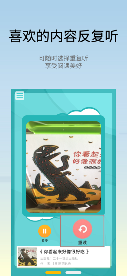 云伴读app苹果版