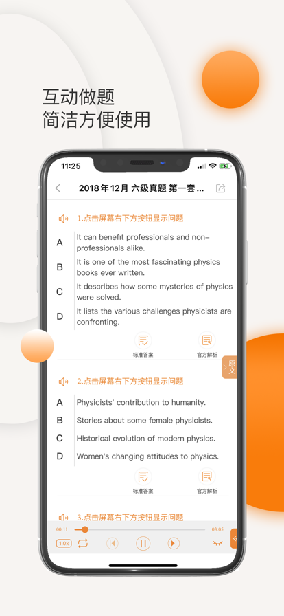英语六级听力最新版