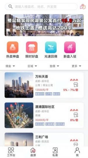 藤云app