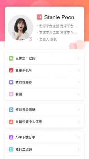 藤云app