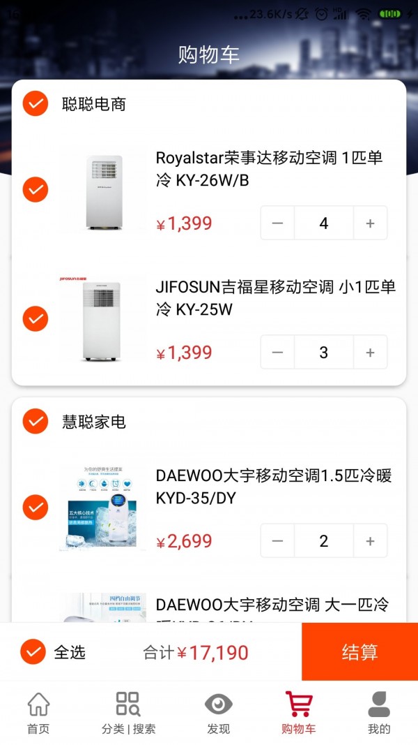 拿货商城app安卓版