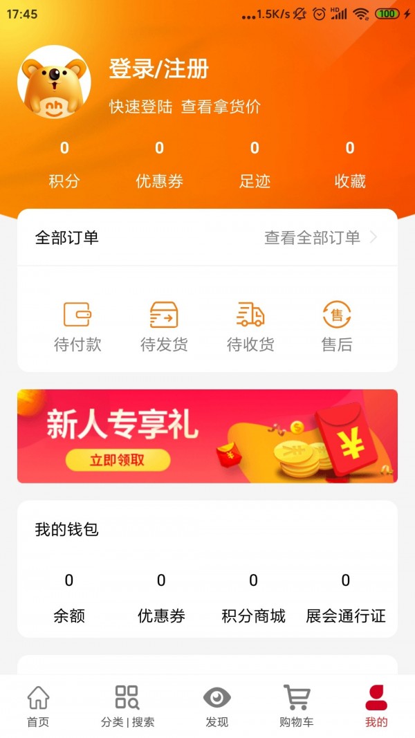拿货商城app安卓版