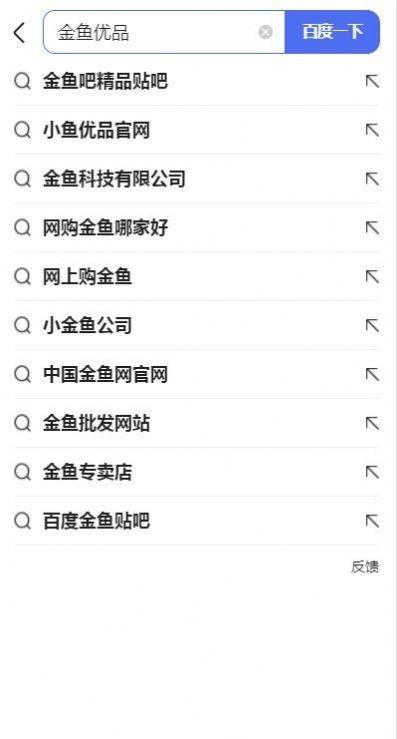 金鱼优品app安卓版