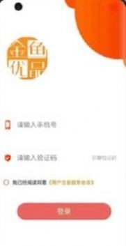 金鱼优品app安卓版