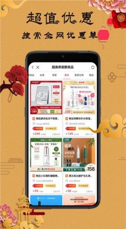 佰惠橙选app