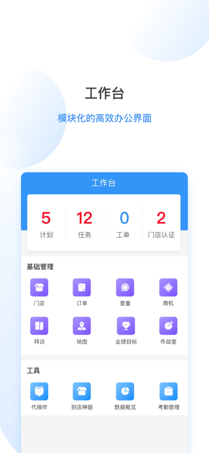 海拍客销售版3.1.2