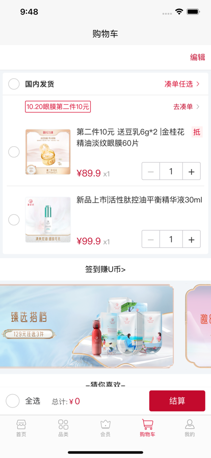 御泥坊最新版