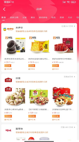 优乐省app