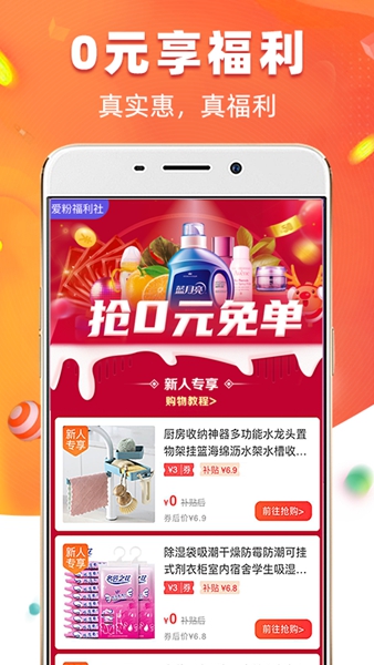 爱客宝app