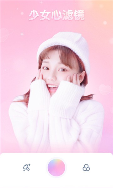 girlscam软妹相机