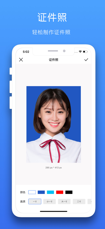 一键抠图软件