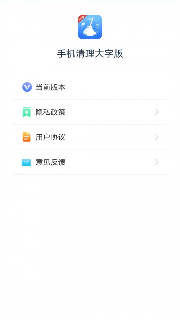 波菲特手机清理app正版