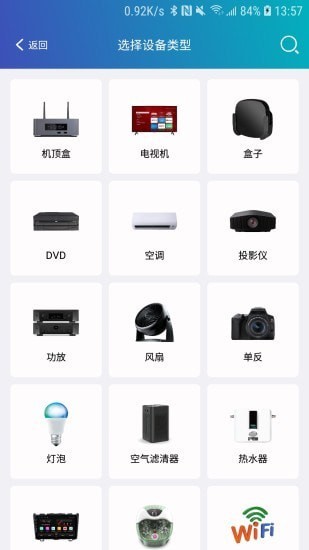 遥控器助手app