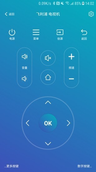 遥控器助手app