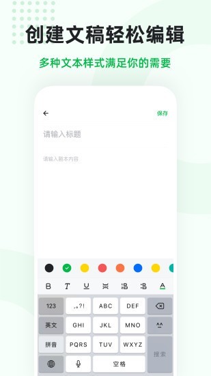 微赞提词免费版