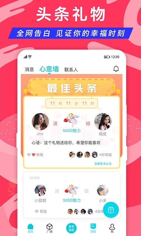 正宗漂流瓶邀请码