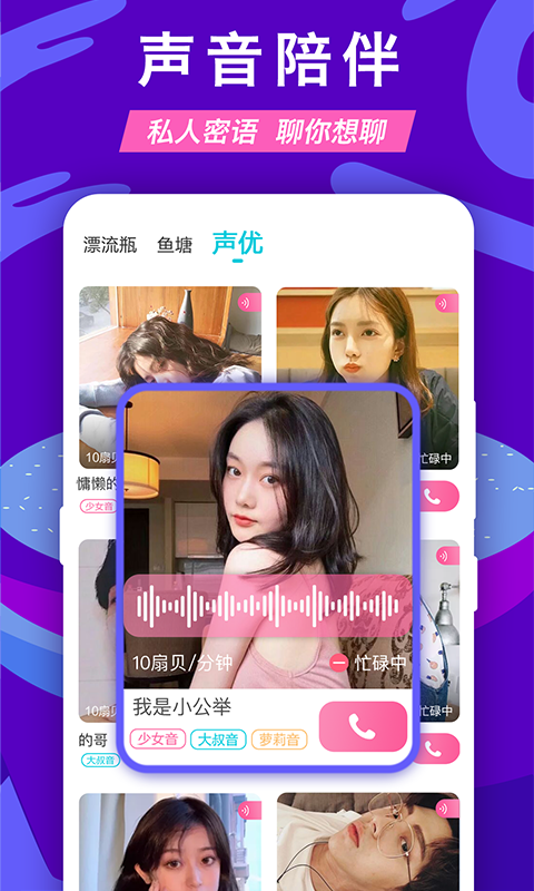 正宗漂流瓶邀请码