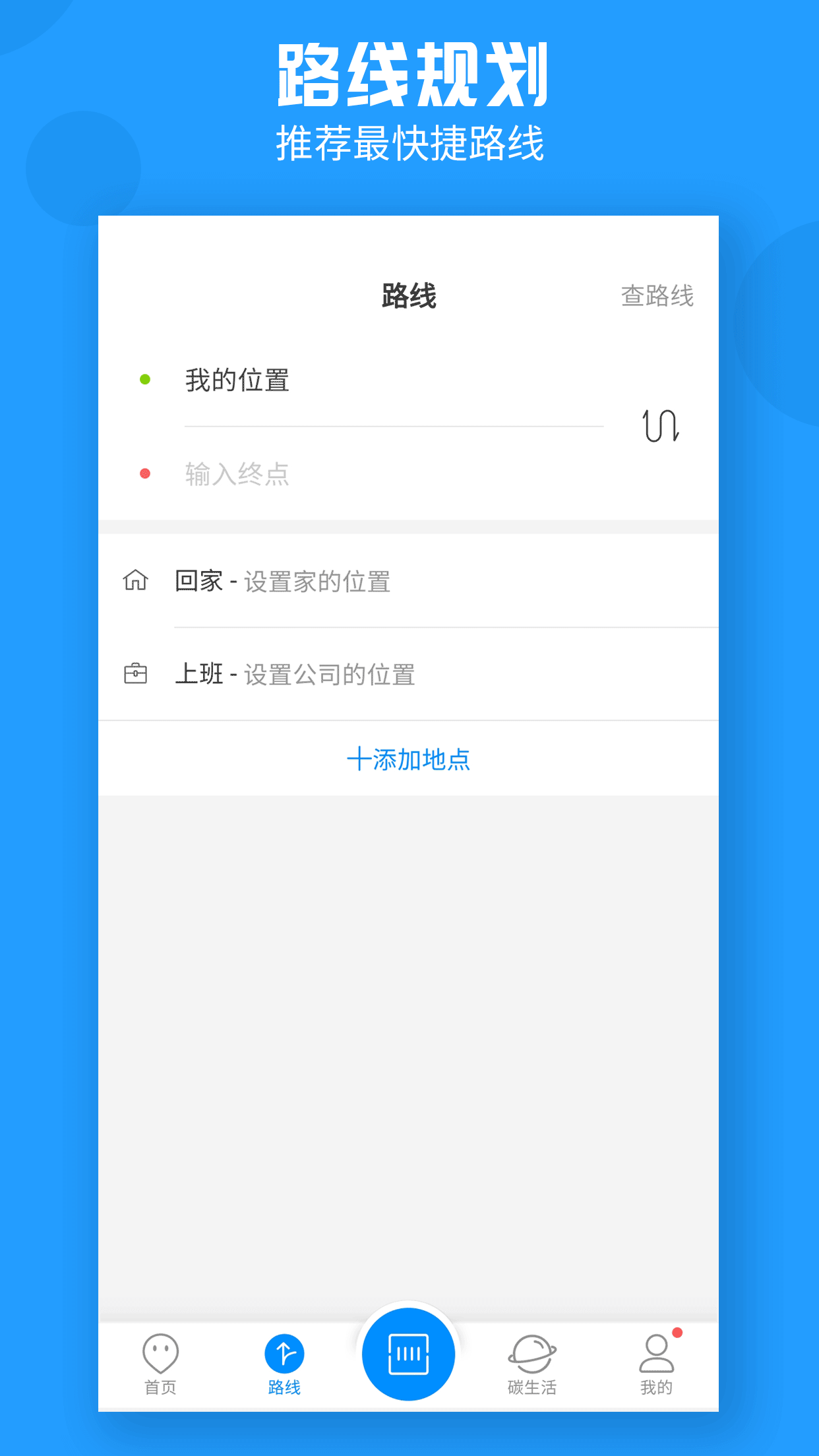 威海公交车实时查询小程序