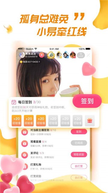蜜熊交友