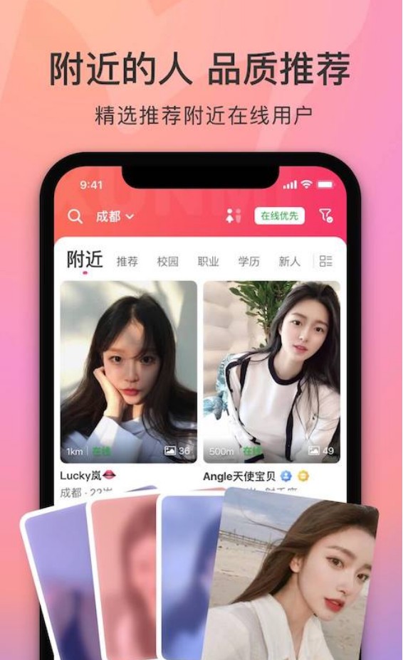 陌她软件