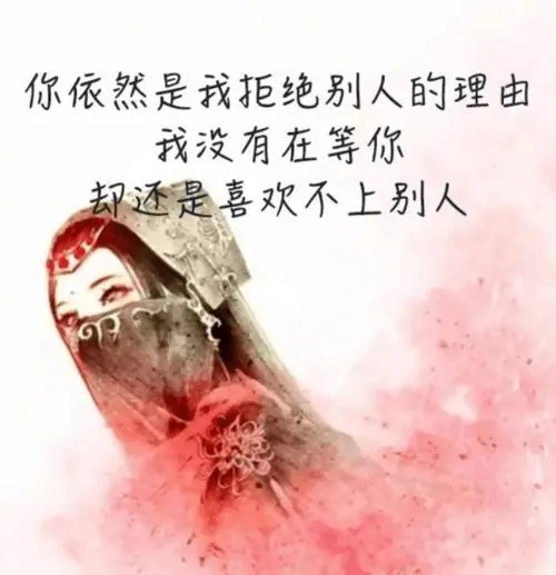 心里堵的难受的说说图片大全