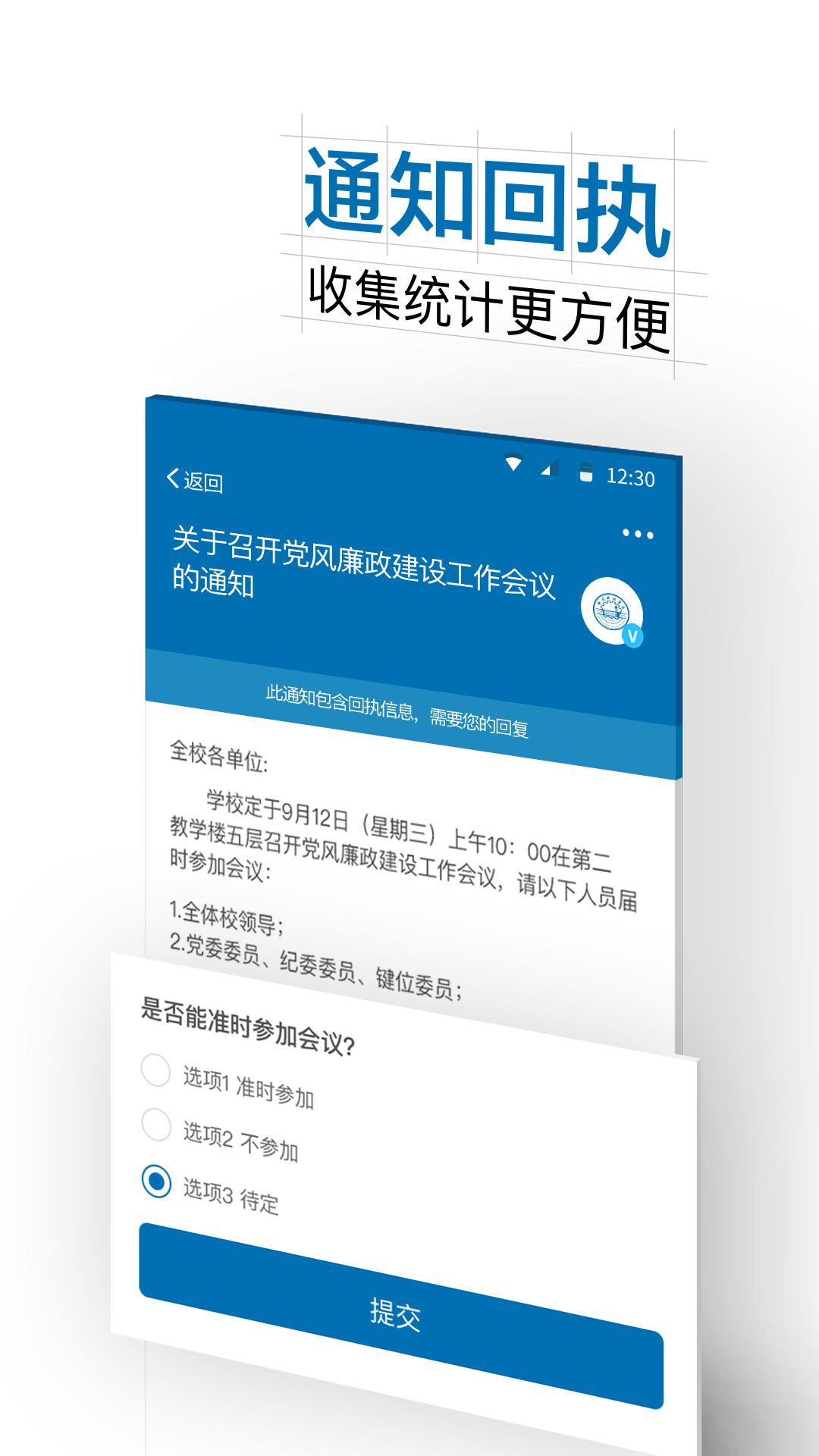 i郑科打卡改位置