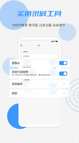 柚子视频录制app