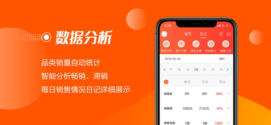 笑铺日记app安卓版