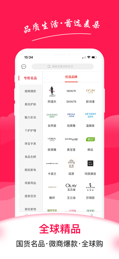 麦朵app最新版