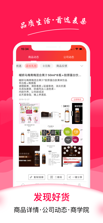 麦朵app最新版