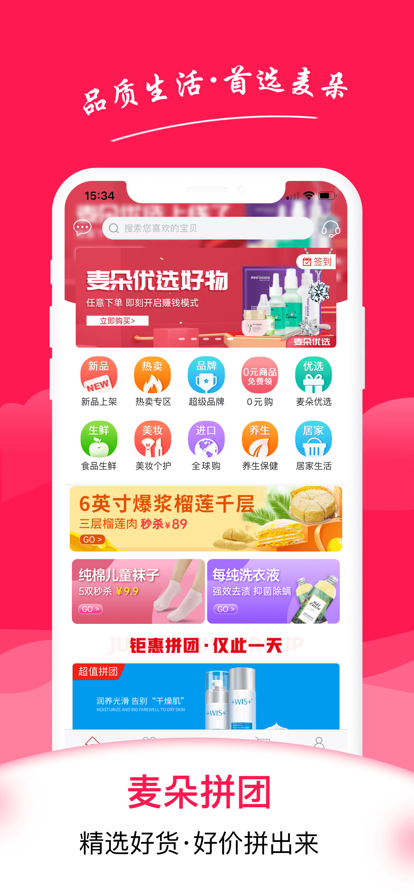 麦朵app最新版