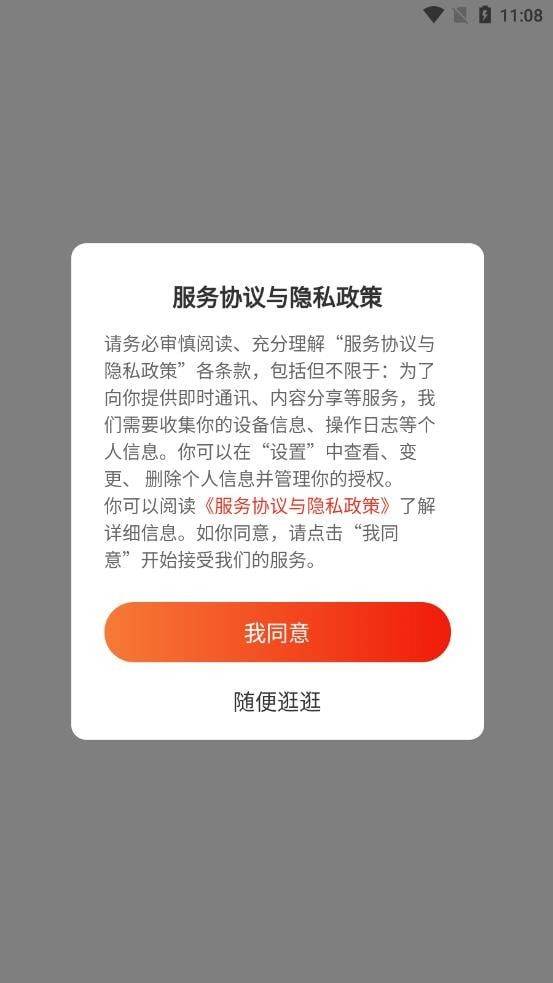 掌心购物安卓版