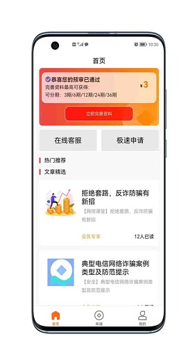 金鱼优品app