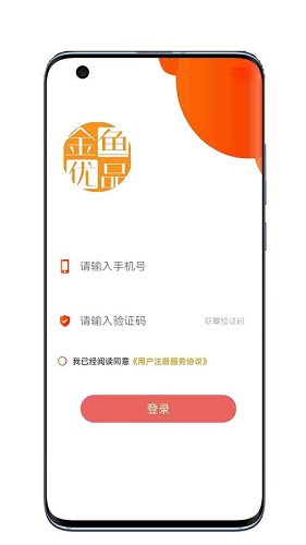 金鱼优品app