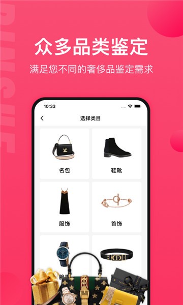 识上鉴定