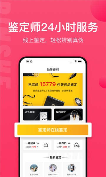 识上鉴定