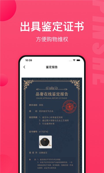 识上鉴定