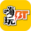 嗨玩bt手游礼包app