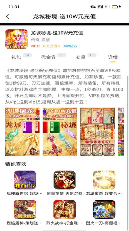 嗨玩bt手游礼包app